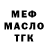 Дистиллят ТГК гашишное масло PROFI BAN
