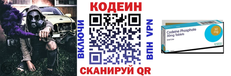 МЕГА ТОР  Курганинск  Кодеиновый сироп Lean напиток Lean (лин)  цена наркотик 