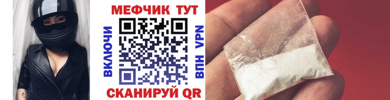 где купить наркоту  Курганинск  mega ТОР  МЕФ VHQ 