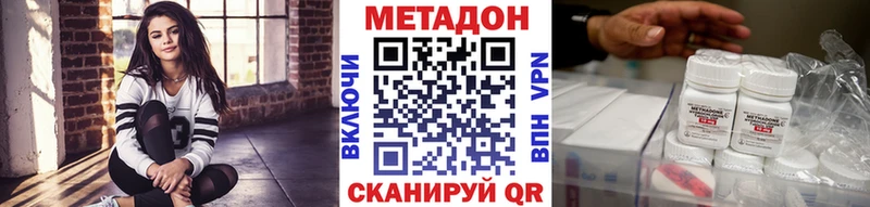 мега ТОР  как найти   Курганинск  МЕТАДОН VHQ 
