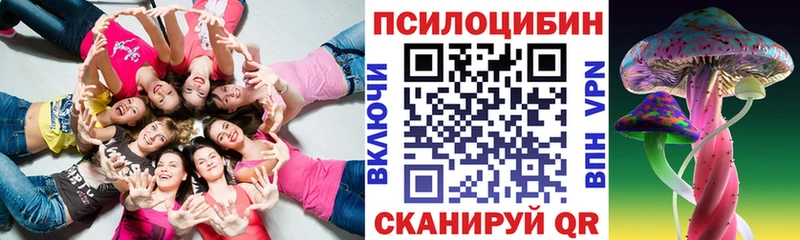 Галлюциногенные грибы мухоморы  Курганинск 